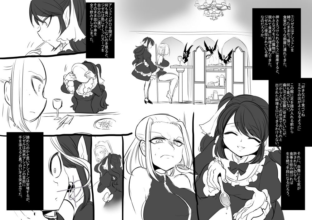 [孝至] 美少女ヴァンパイアに母乳ドリンクバーにされる話(上)