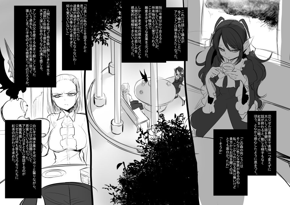 [孝至] 美少女ヴァンパイアに母乳ドリンクバーにされる話(上)