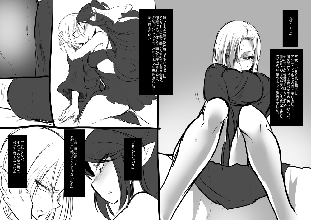 [孝至] 美少女ヴァンパイアに母乳ドリンクバーにされる話(上)