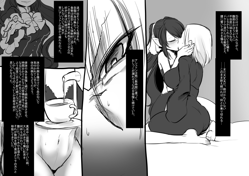 [孝至] 美少女ヴァンパイアに母乳ドリンクバーにされる話(上)