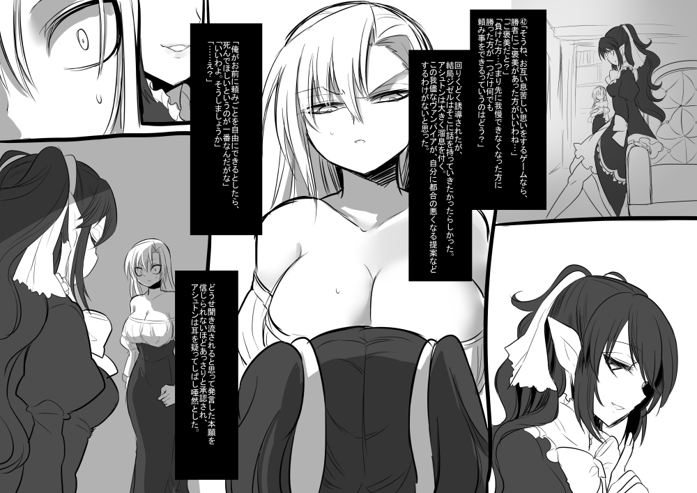 [孝至] 美少女ヴァンパイアに母乳ドリンクバーにされる話(上)