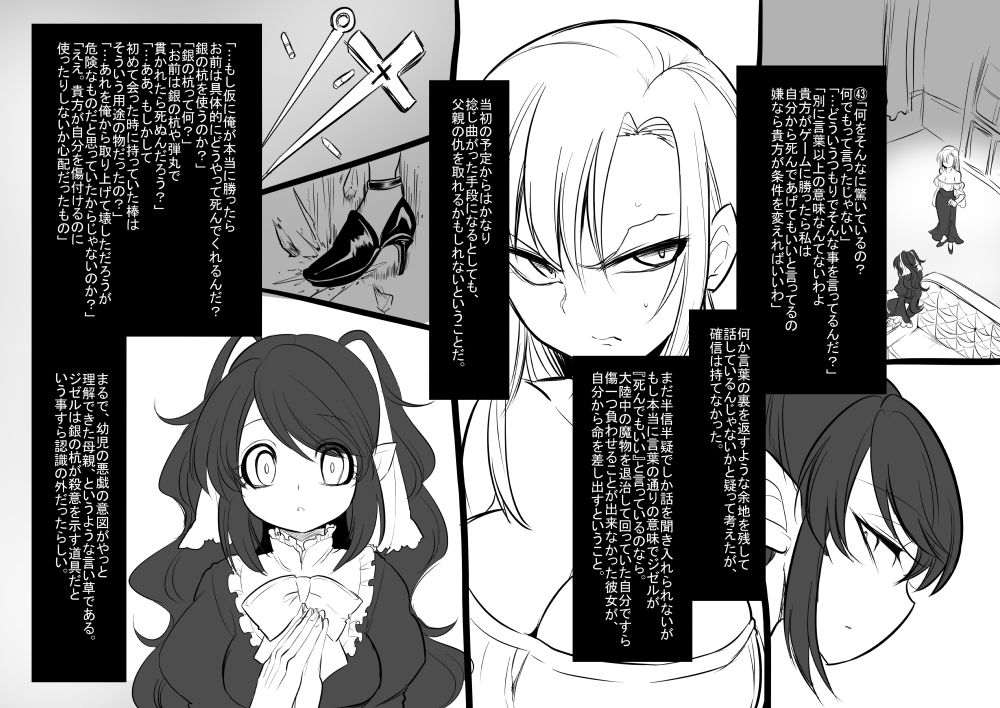 [孝至] 美少女ヴァンパイアに母乳ドリンクバーにされる話(上)