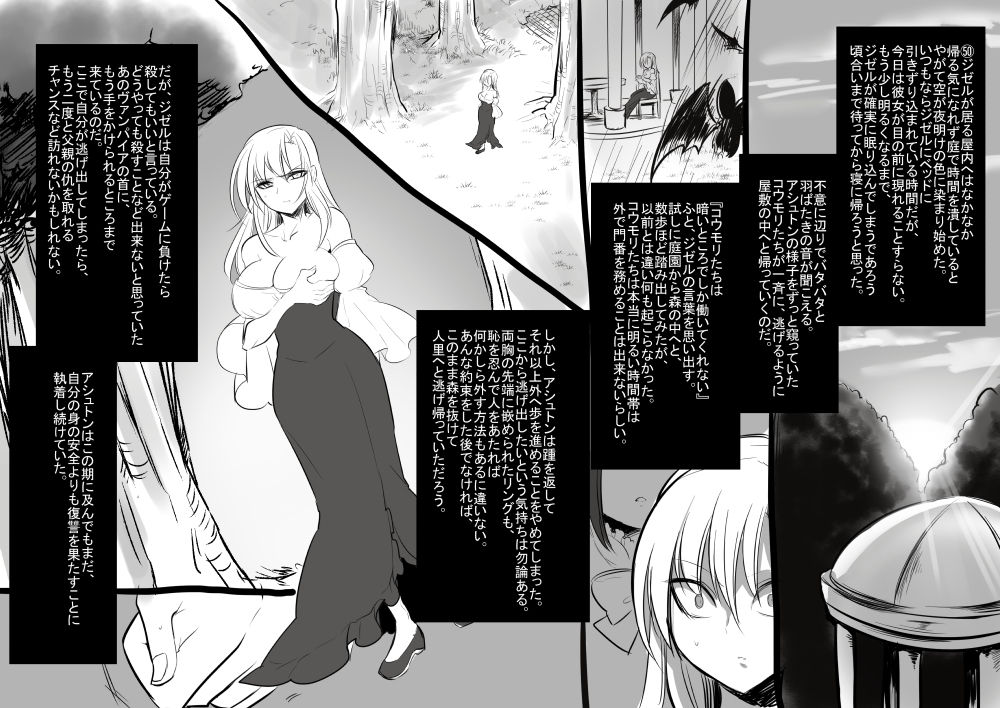 [孝至] 美少女ヴァンパイアに母乳ドリンクバーにされる話(上)