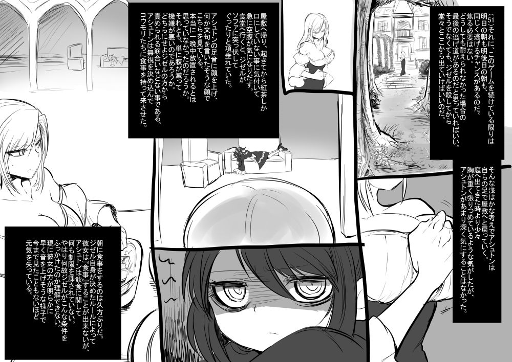 [孝至] 美少女ヴァンパイアに母乳ドリンクバーにされる話(上)