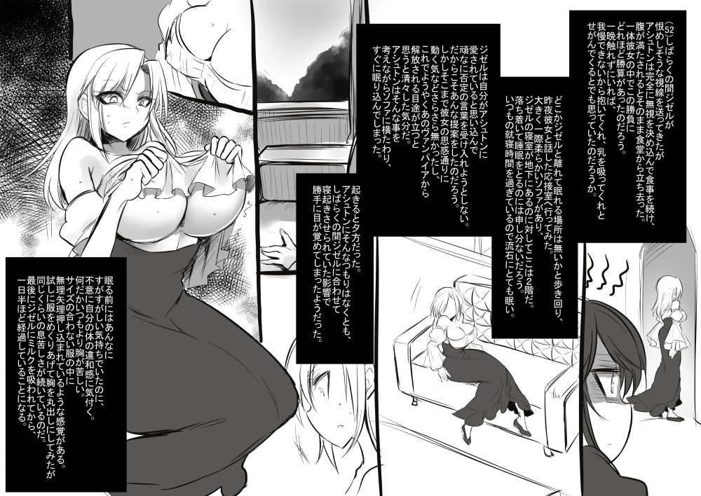 [孝至] 美少女ヴァンパイアに母乳ドリンクバーにされる話(上)