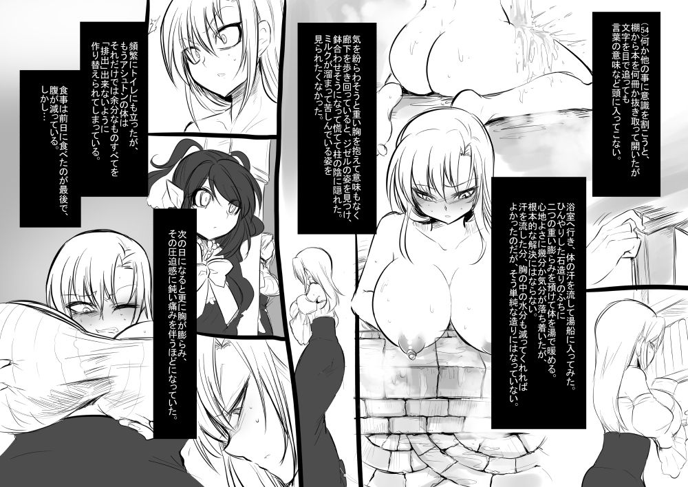 [孝至] 美少女ヴァンパイアに母乳ドリンクバーにされる話(上)