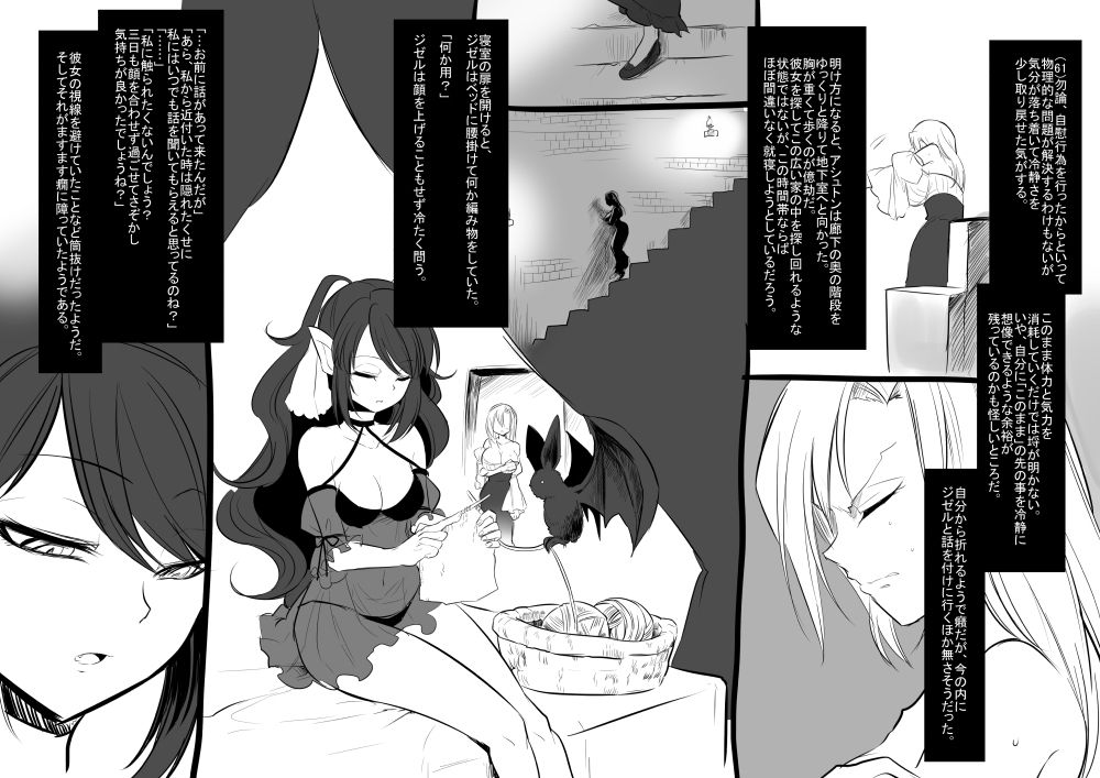 [孝至] 美少女ヴァンパイアに母乳ドリンクバーにされる話(上)