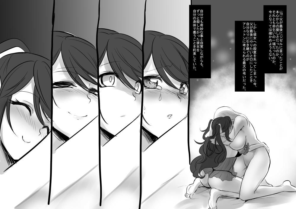 [孝至] 美少女ヴァンパイアに母乳ドリンクバーにされる話(上)