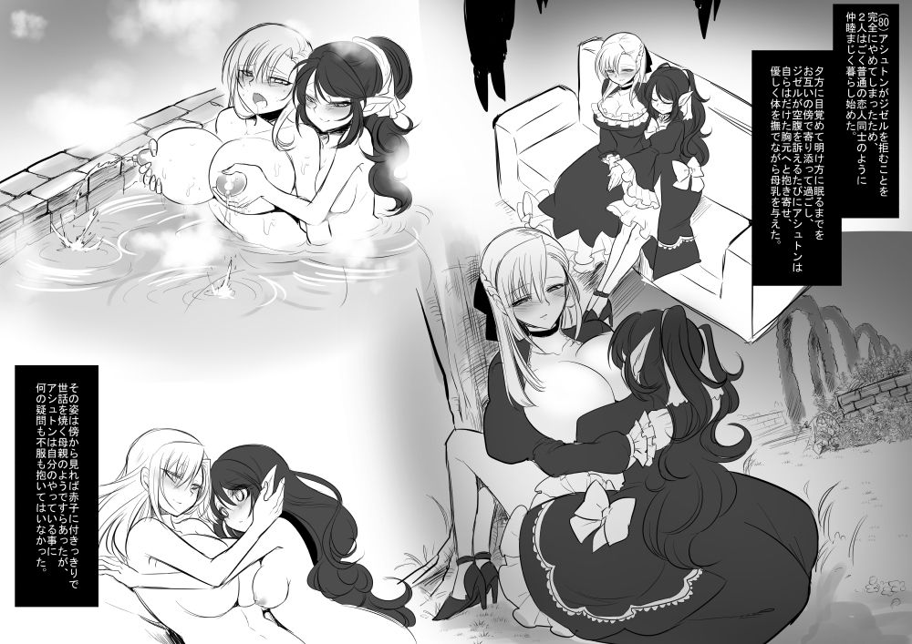 [孝至] 美少女ヴァンパイアに母乳ドリンクバーにされる話(上)