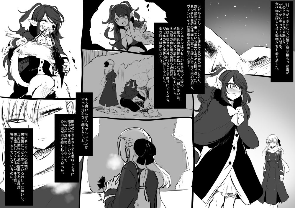 [孝至] 美少女ヴァンパイアに母乳ドリンクバーにされる話(上)