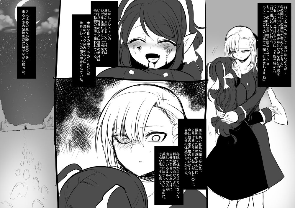 [孝至] 美少女ヴァンパイアに母乳ドリンクバーにされる話(上)