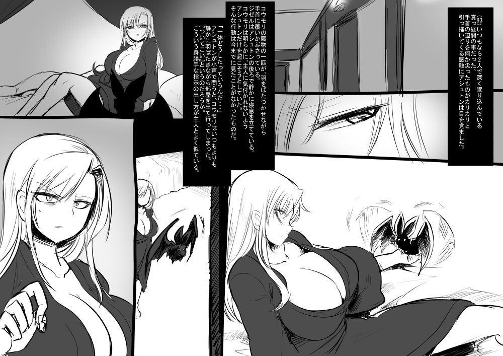 [孝至] 美少女ヴァンパイアに母乳ドリンクバーにされる話(上)