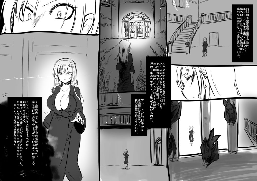 [孝至] 美少女ヴァンパイアに母乳ドリンクバーにされる話(上)