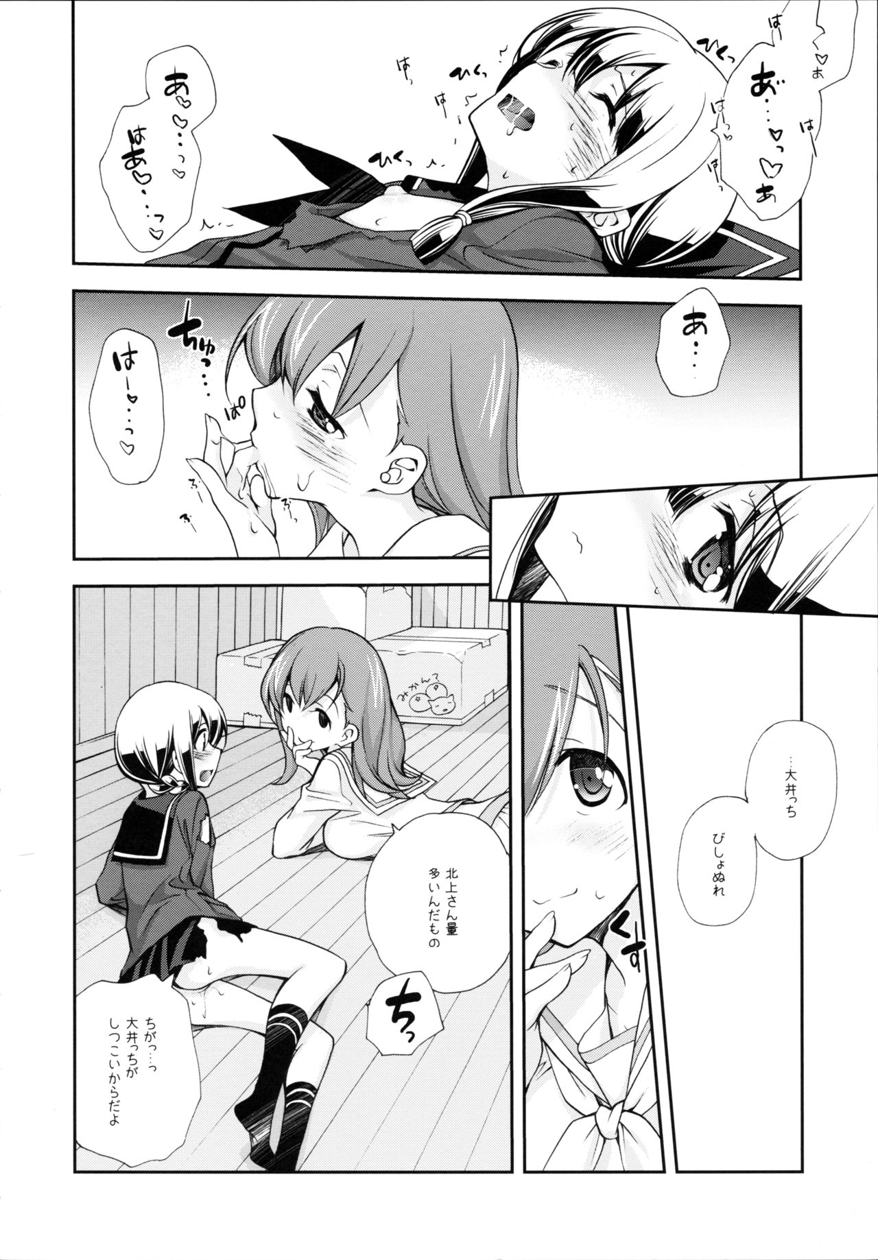 (C86) [共月邸 (宮下未紀)] セーラー服と酸素魚雷 (艦隊これくしょん -艦これ-)