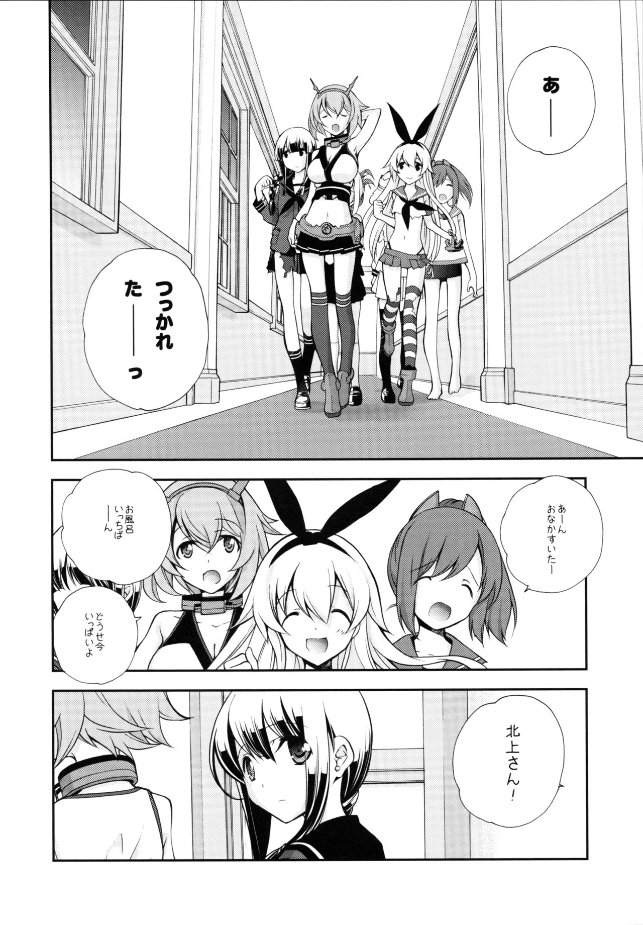 (C86) [共月邸 (宮下未紀)] セーラー服と酸素魚雷 (艦隊これくしょん -艦これ-)