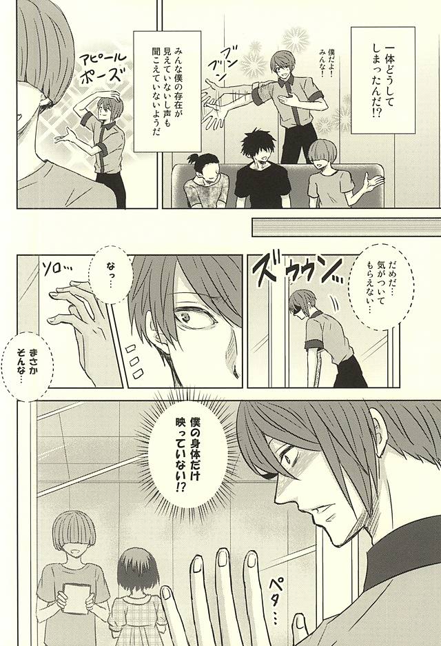 (SPARK10) [アクセルプラス (ヤモリ)] 透明人間 (東京喰種)