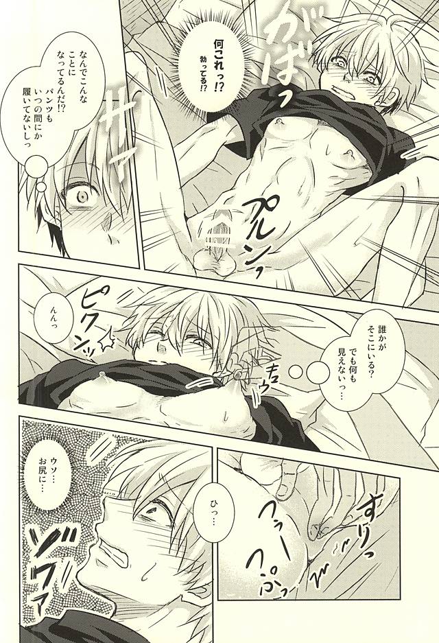 (SPARK10) [アクセルプラス (ヤモリ)] 透明人間 (東京喰種)
