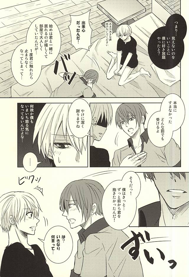 (SPARK10) [アクセルプラス (ヤモリ)] 透明人間 (東京喰種)