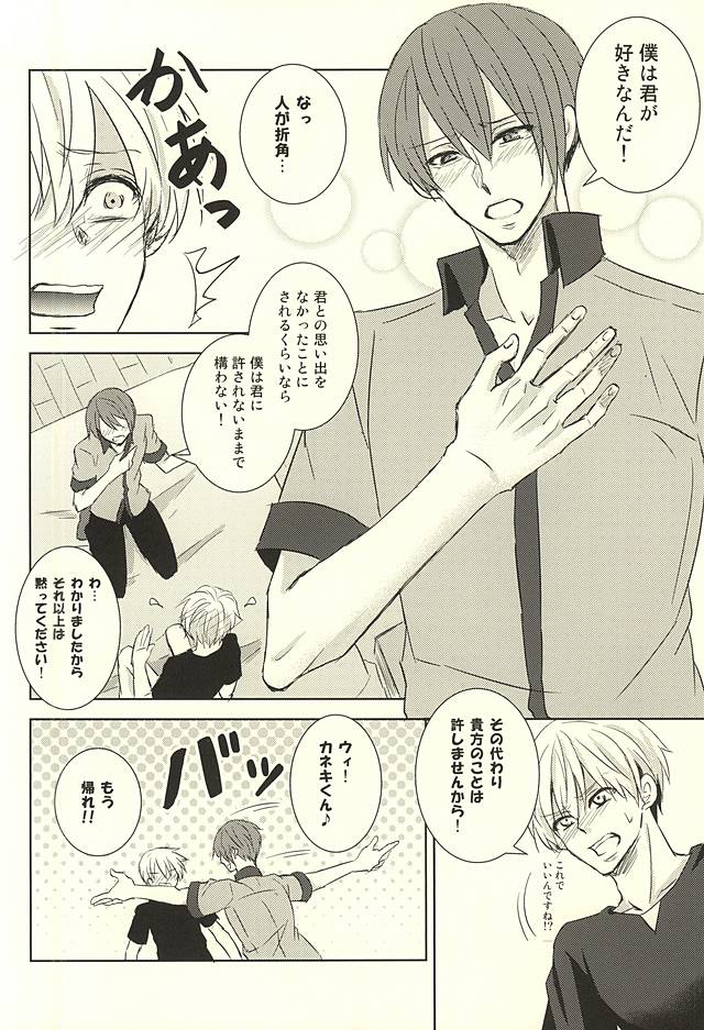 (SPARK10) [アクセルプラス (ヤモリ)] 透明人間 (東京喰種)