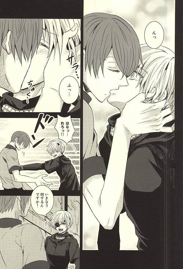 (SPARK10) [アクセルプラス (ヤモリ)] 透明人間 (東京喰種)