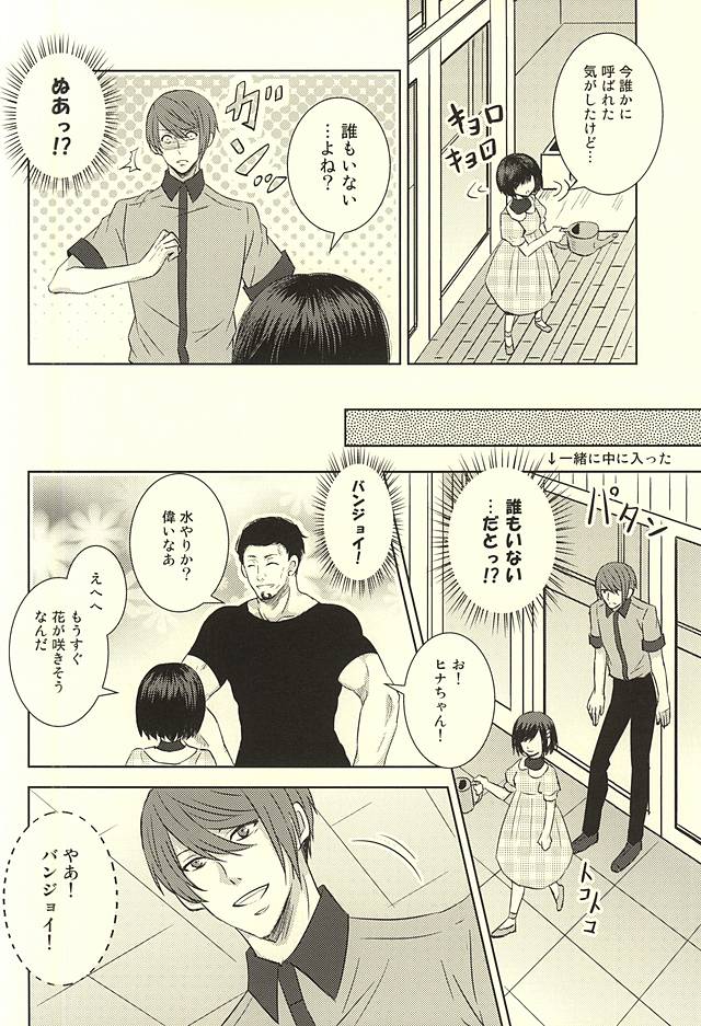(SPARK10) [アクセルプラス (ヤモリ)] 透明人間 (東京喰種)
