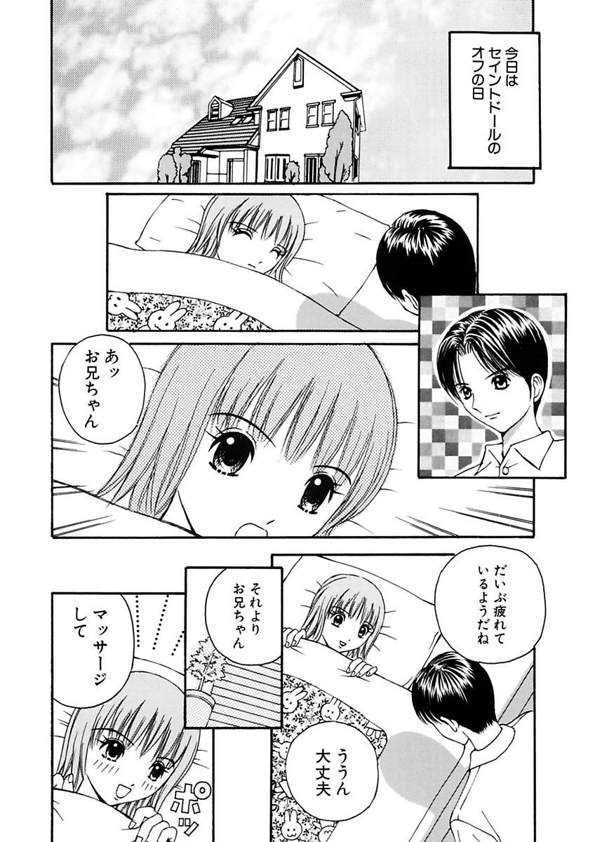 [荒井海鑑] 脅迫強姦 [DL版]