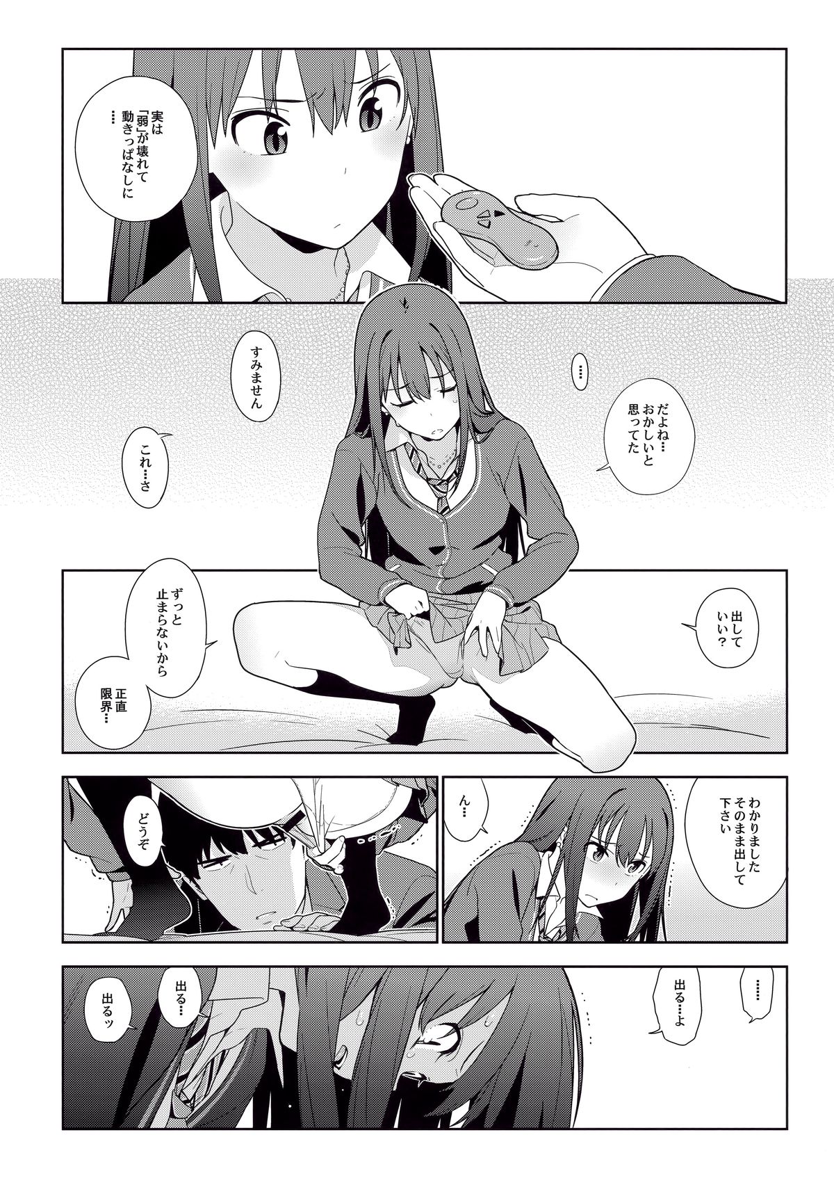 (C89) [enuma elish (ゆきみ)] Healing Decision (アイドルマスター シンデレラガールズ)