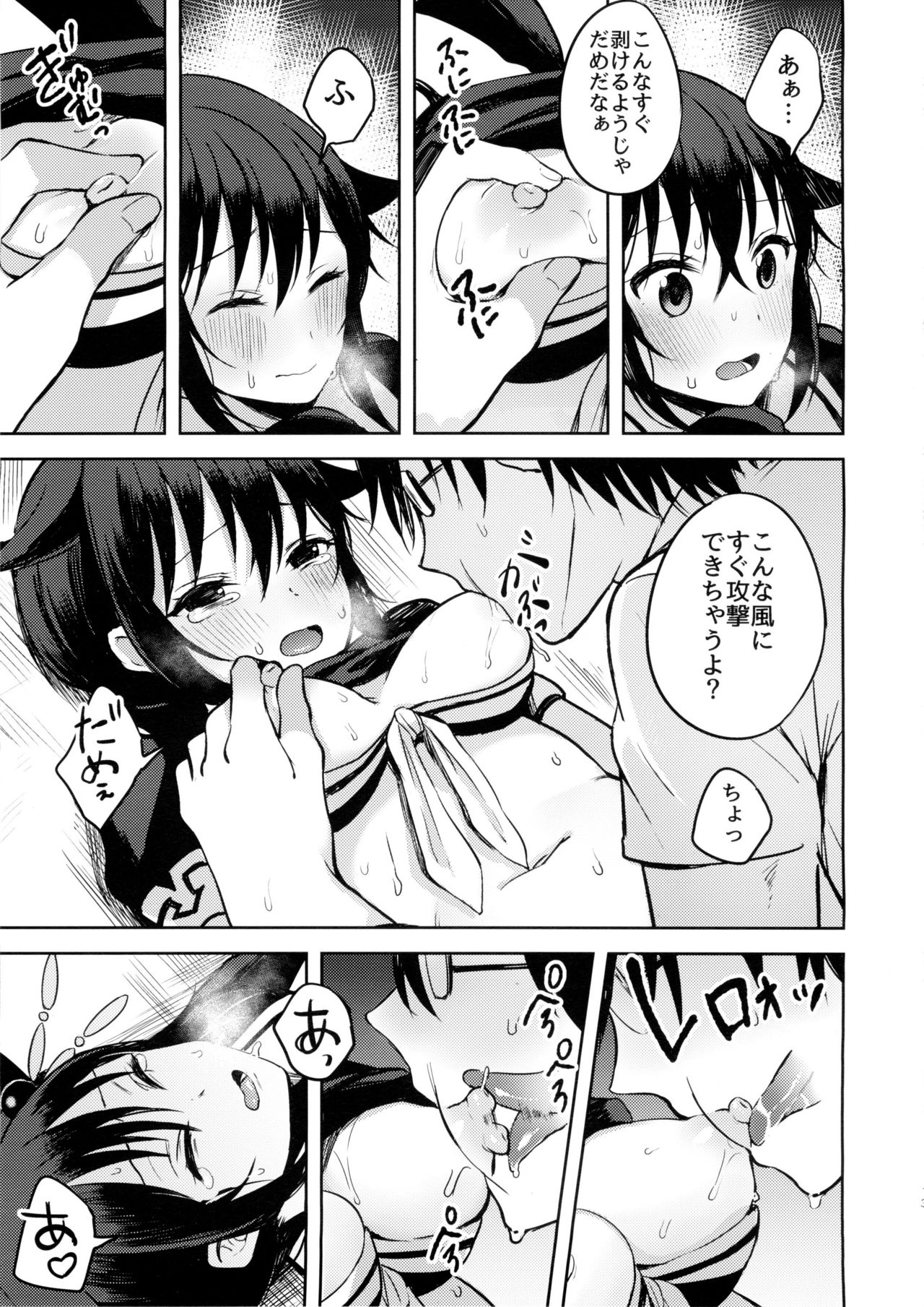 (C89) [おいしいお肉。 (お肉。)] 僕がきっと最後の。 (艦隊これくしょん -艦これ-)