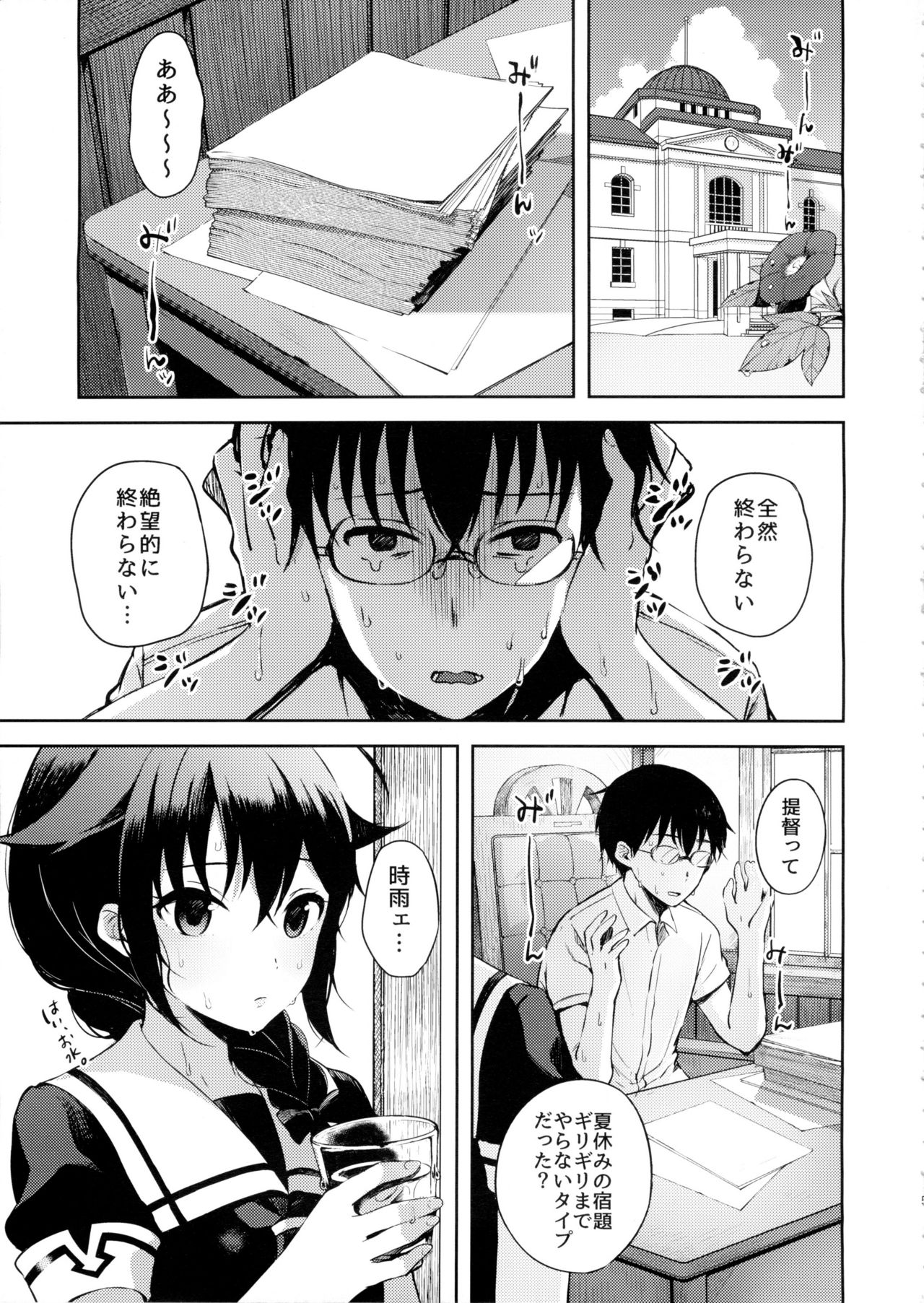 (C89) [おいしいお肉。 (お肉。)] 僕がきっと最後の。 (艦隊これくしょん -艦これ-)