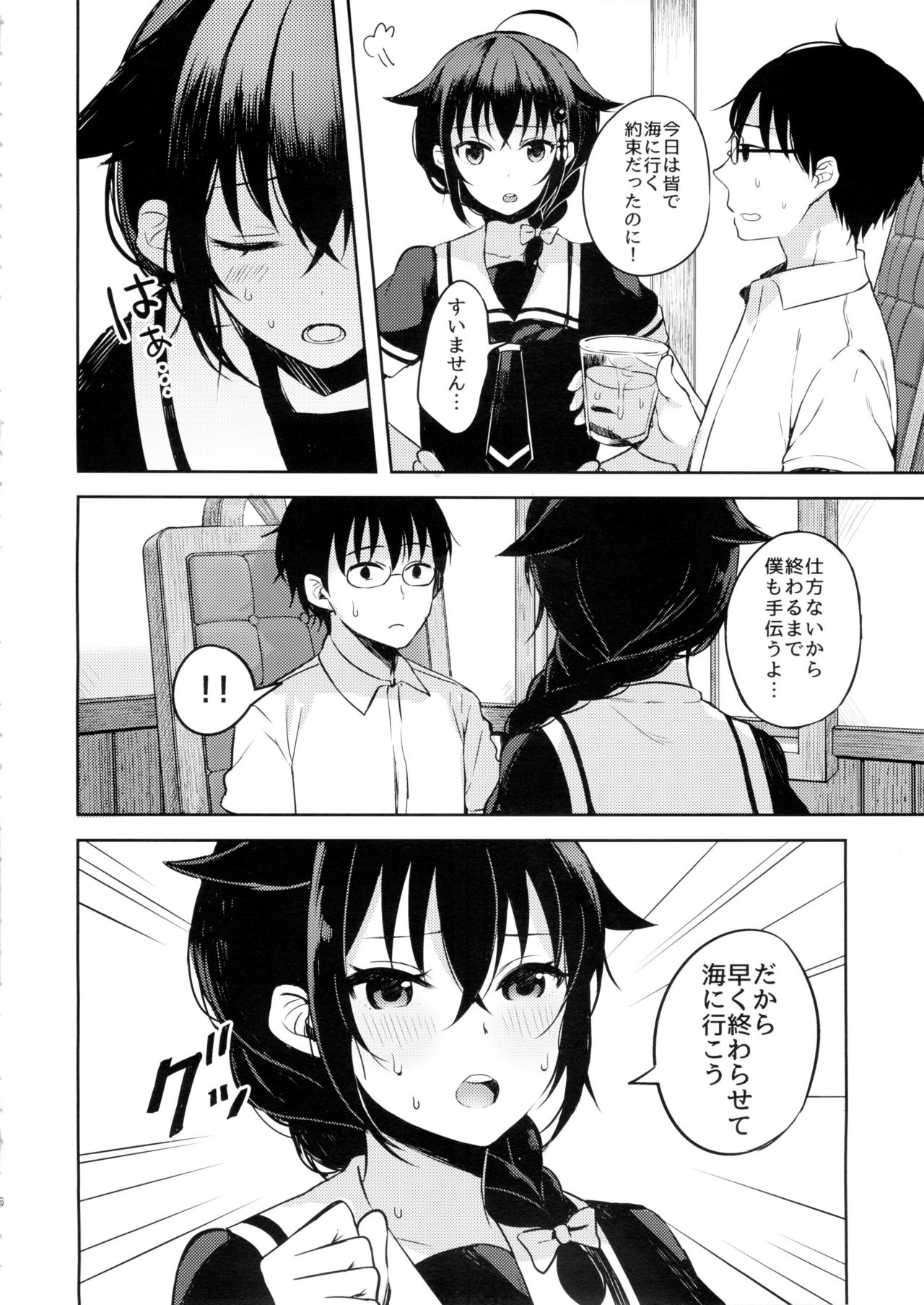 (C89) [おいしいお肉。 (お肉。)] 僕がきっと最後の。 (艦隊これくしょん -艦これ-)