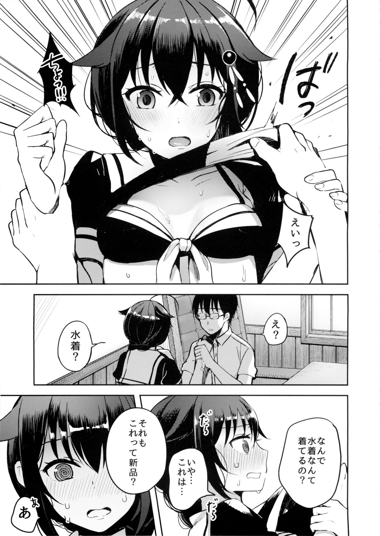 (C89) [おいしいお肉。 (お肉。)] 僕がきっと最後の。 (艦隊これくしょん -艦これ-)