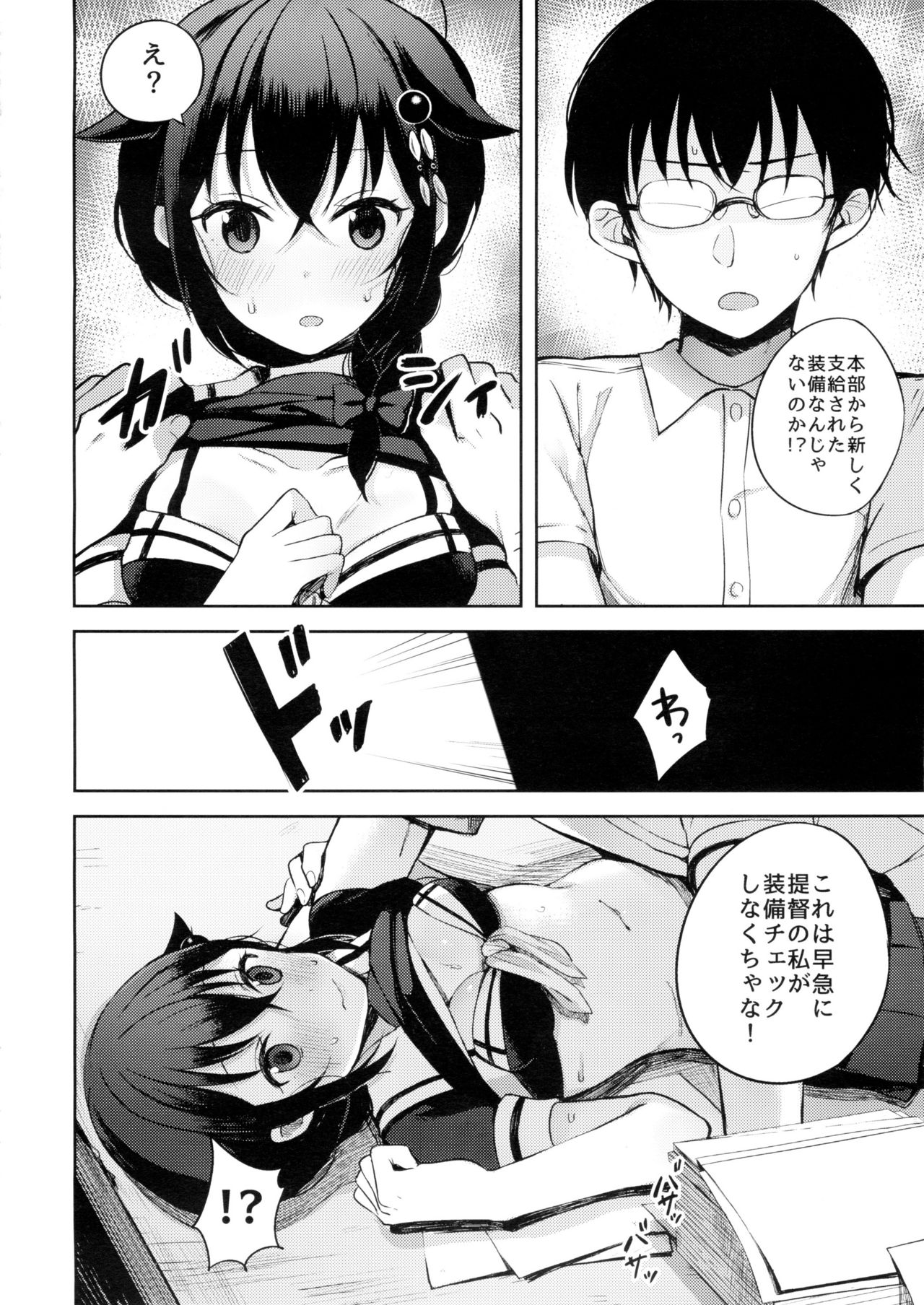 (C89) [おいしいお肉。 (お肉。)] 僕がきっと最後の。 (艦隊これくしょん -艦これ-)
