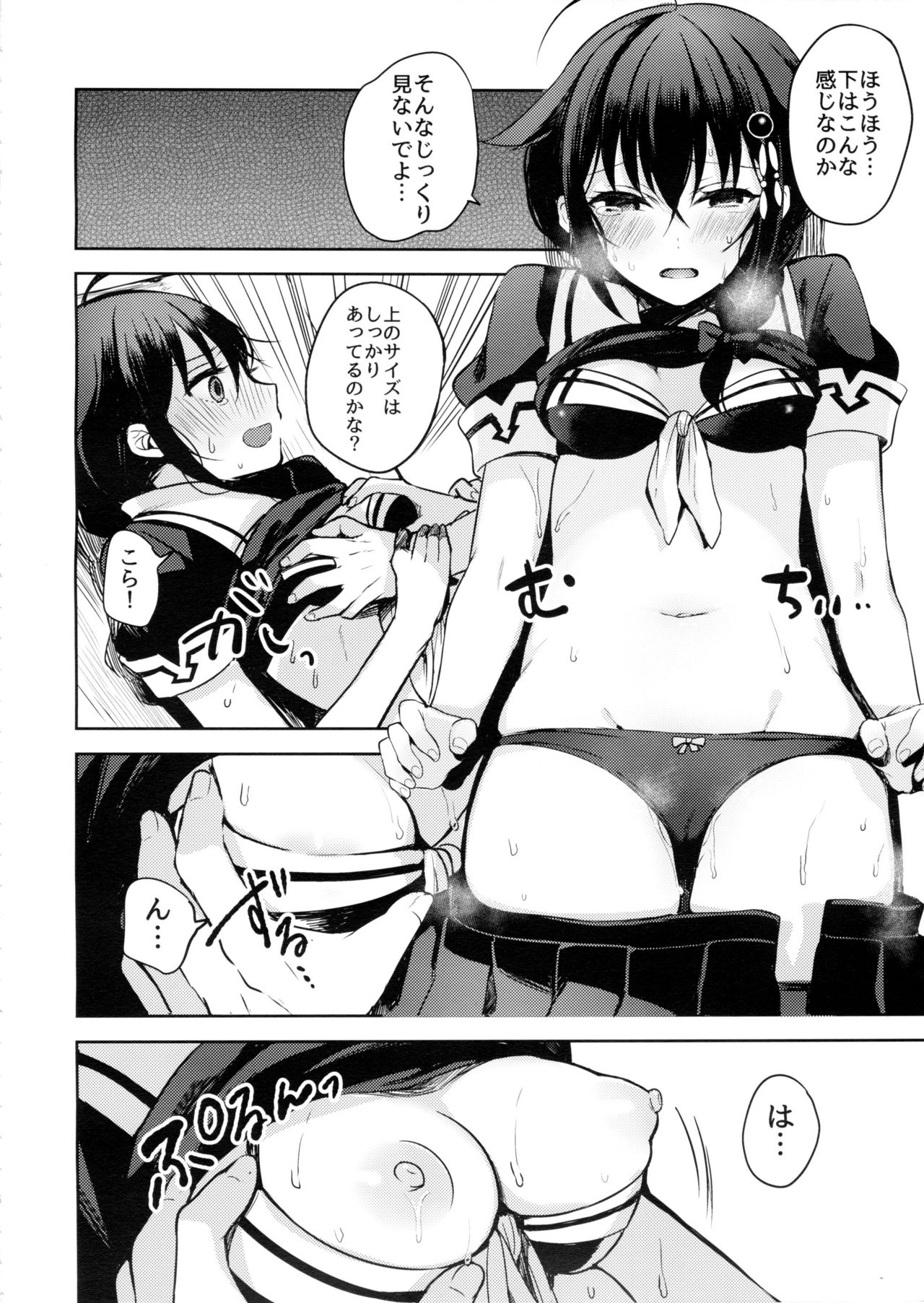 (C89) [おいしいお肉。 (お肉。)] 僕がきっと最後の。 (艦隊これくしょん -艦これ-)