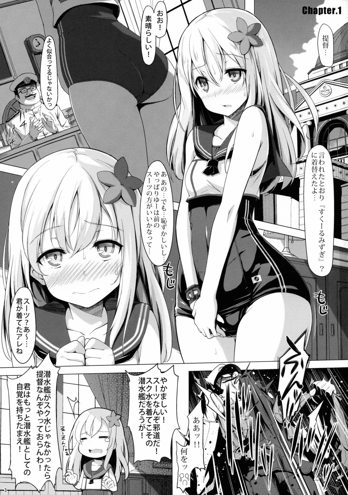 (C89) [ケケモツ (けけもつ)] Change into a school swimsuit. (艦隊これくしょん -艦これ-)