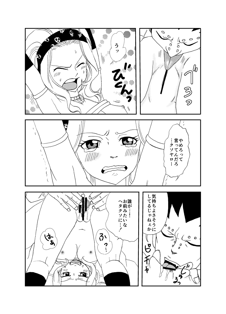 【カシューナッツ】くもガジルガエドレビィと出会事ら（フェアリーテイル）