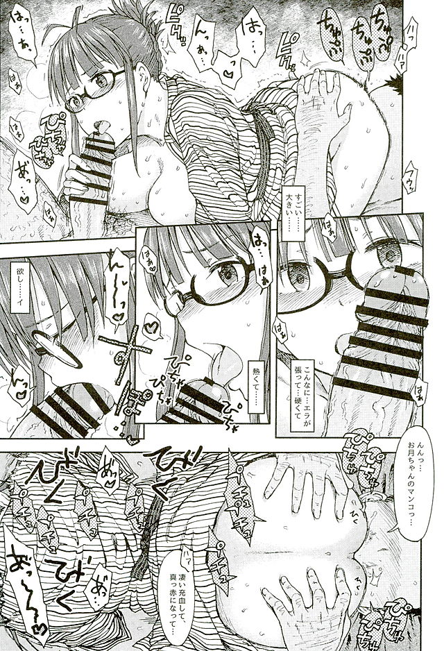 (C89) [エス書店 (さんい)] ざらざら恋の唄 (アイドルマスター)