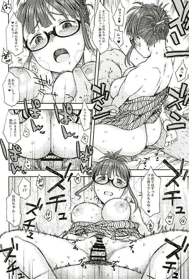 (C89) [エス書店 (さんい)] ざらざら恋の唄 (アイドルマスター)