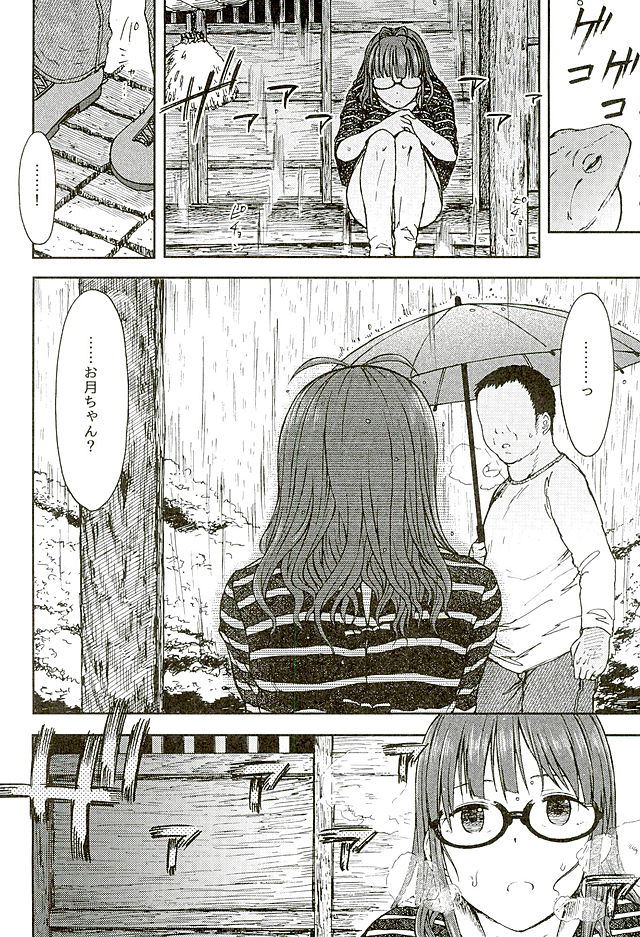 (C89) [エス書店 (さんい)] ざらざら恋の唄 (アイドルマスター)