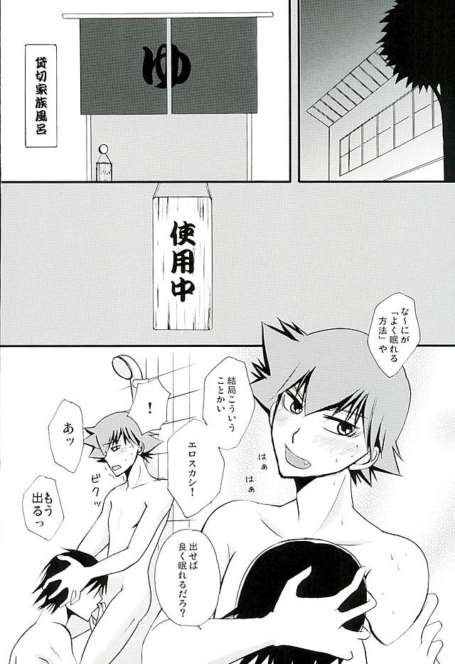 (C89) [LOOSE LEAF (光野つかさ)] BODY TALK (弱虫ペダル)