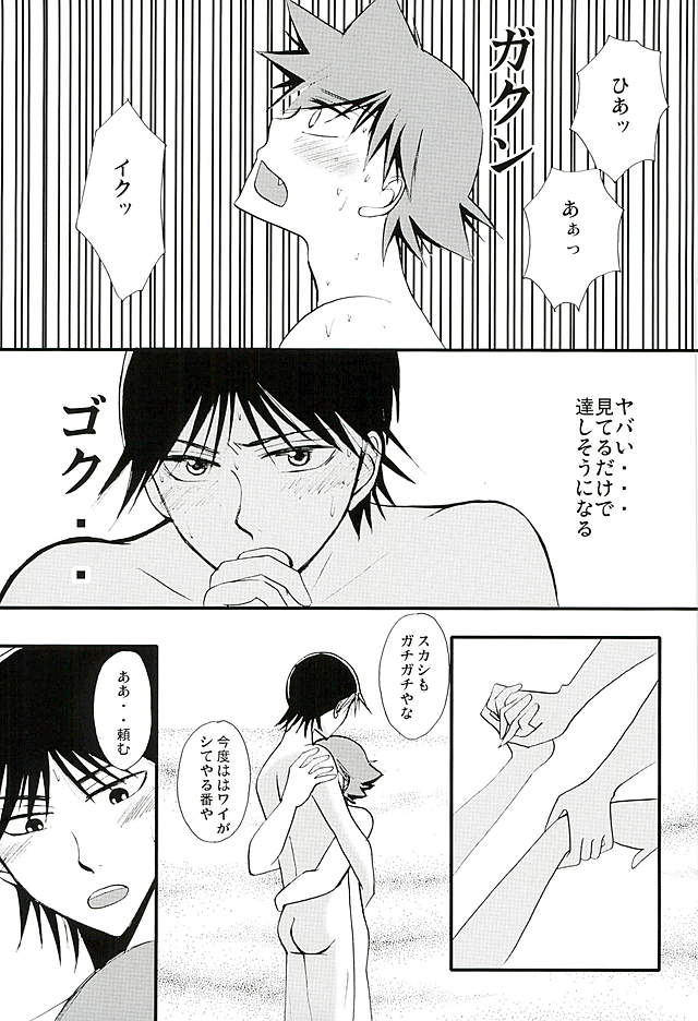 (C89) [LOOSE LEAF (光野つかさ)] BODY TALK (弱虫ペダル)