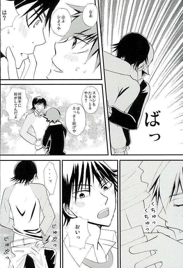 (C89) [LOOSE LEAF (光野つかさ)] BODY TALK (弱虫ペダル)