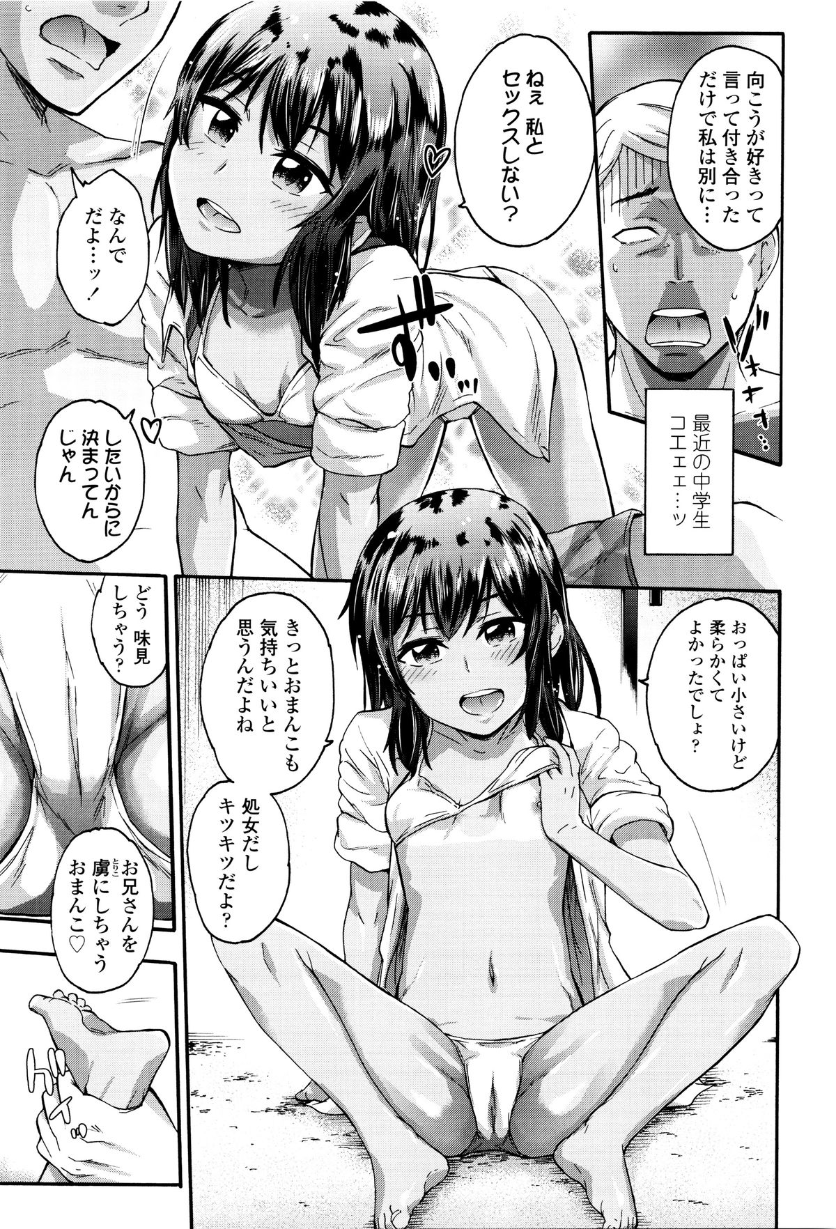 [いくさりゅうじ] 今ドキのドキドキ + 4Pリーフレット