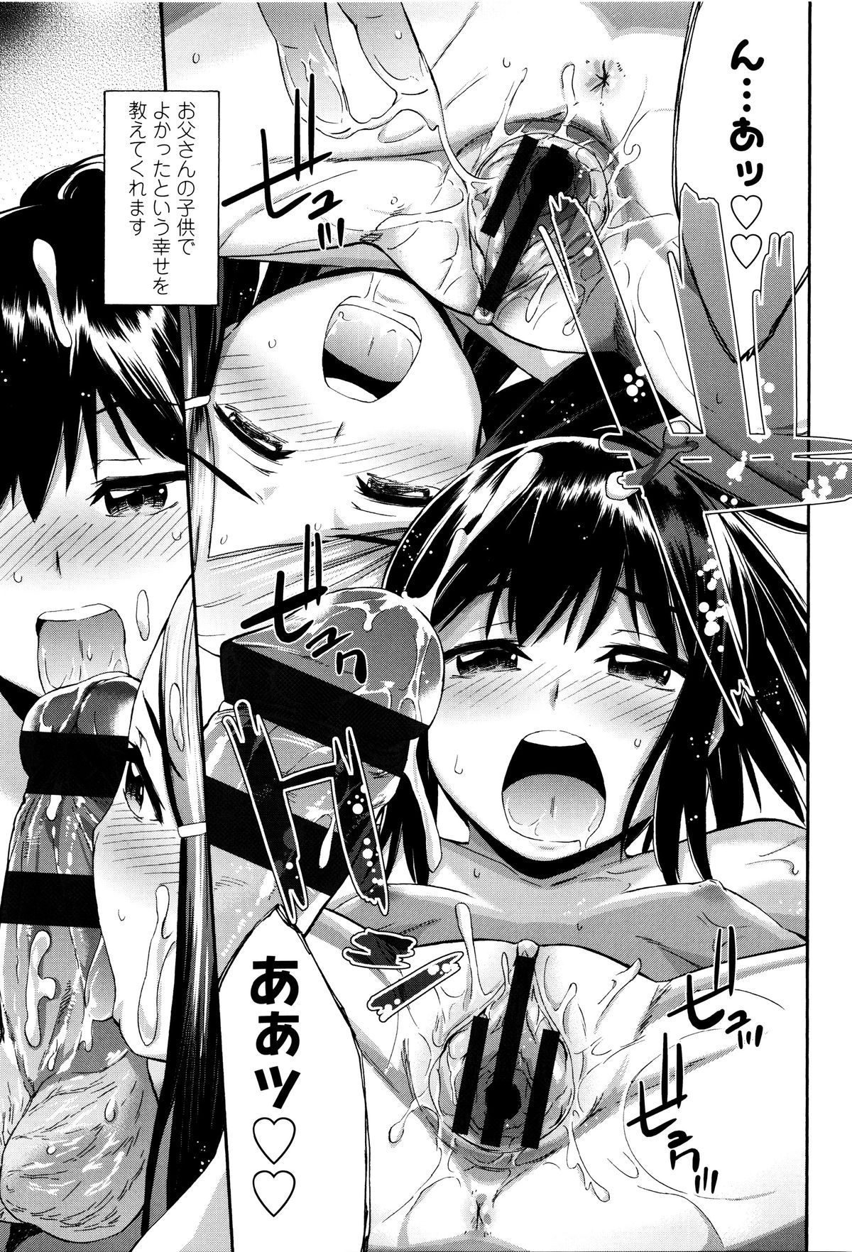 [いくさりゅうじ] 今ドキのドキドキ + 4Pリーフレット
