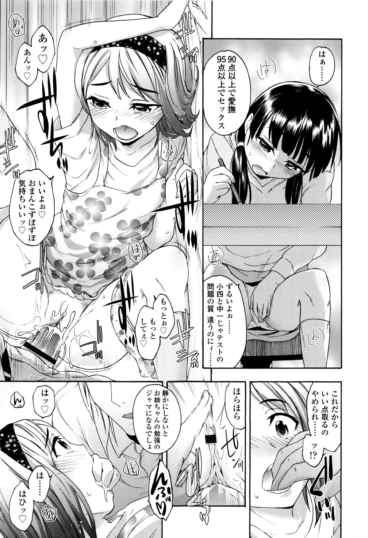 [いくさりゅうじ] 今ドキのドキドキ + 4Pリーフレット