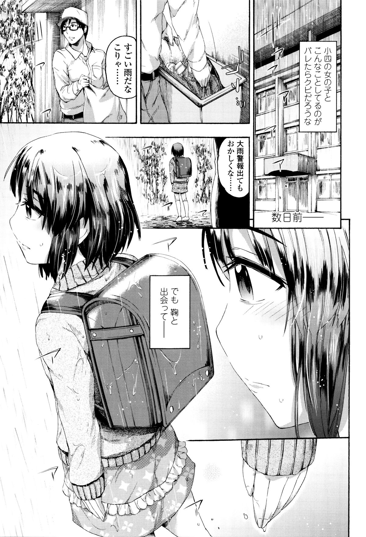 [いくさりゅうじ] 今ドキのドキドキ + 4Pリーフレット