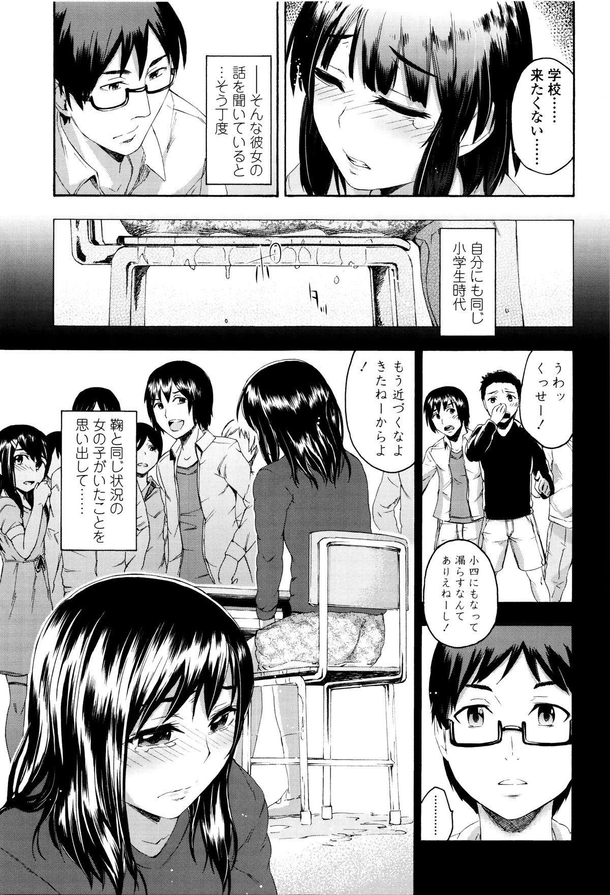 [いくさりゅうじ] 今ドキのドキドキ + 4Pリーフレット
