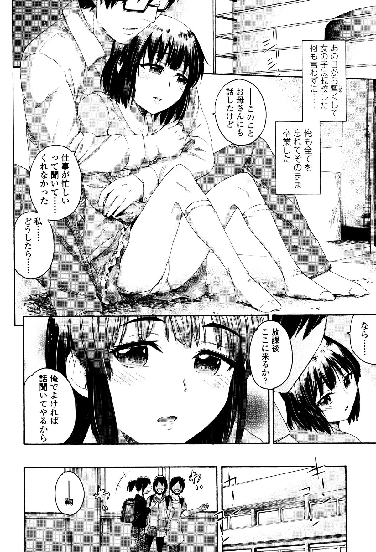 [いくさりゅうじ] 今ドキのドキドキ + 4Pリーフレット