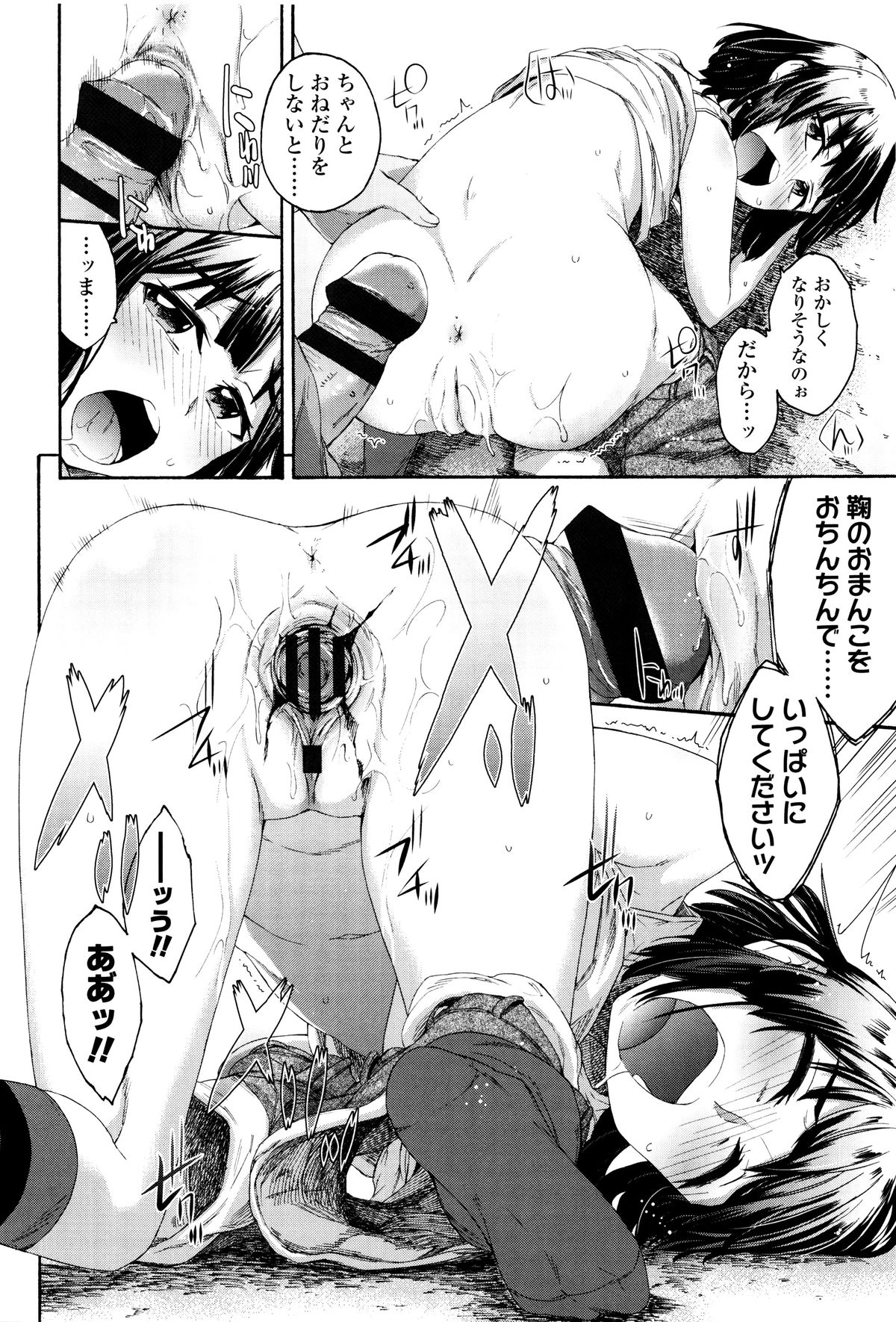 [いくさりゅうじ] 今ドキのドキドキ + 4Pリーフレット