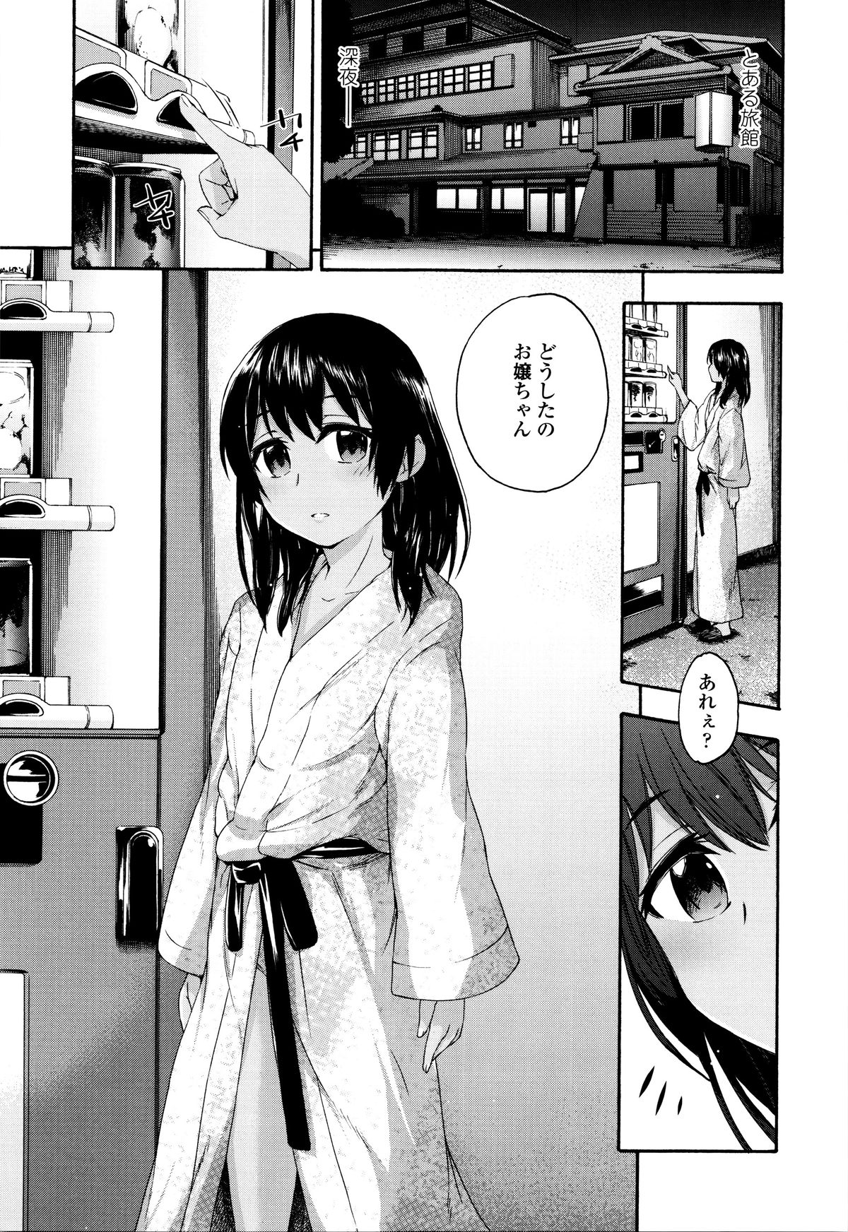 [いくさりゅうじ] 今ドキのドキドキ + 4Pリーフレット