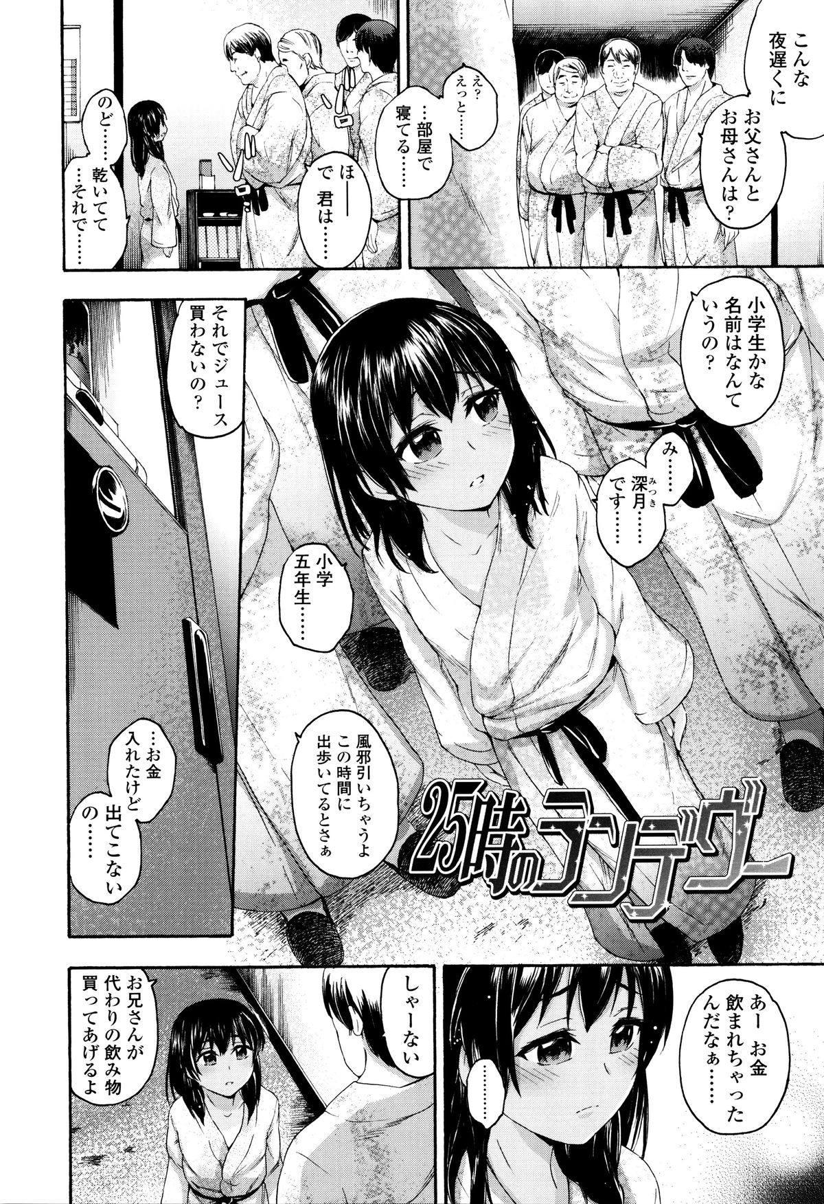 [いくさりゅうじ] 今ドキのドキドキ + 4Pリーフレット